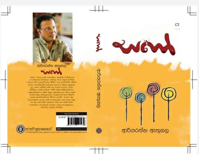 Saho Book